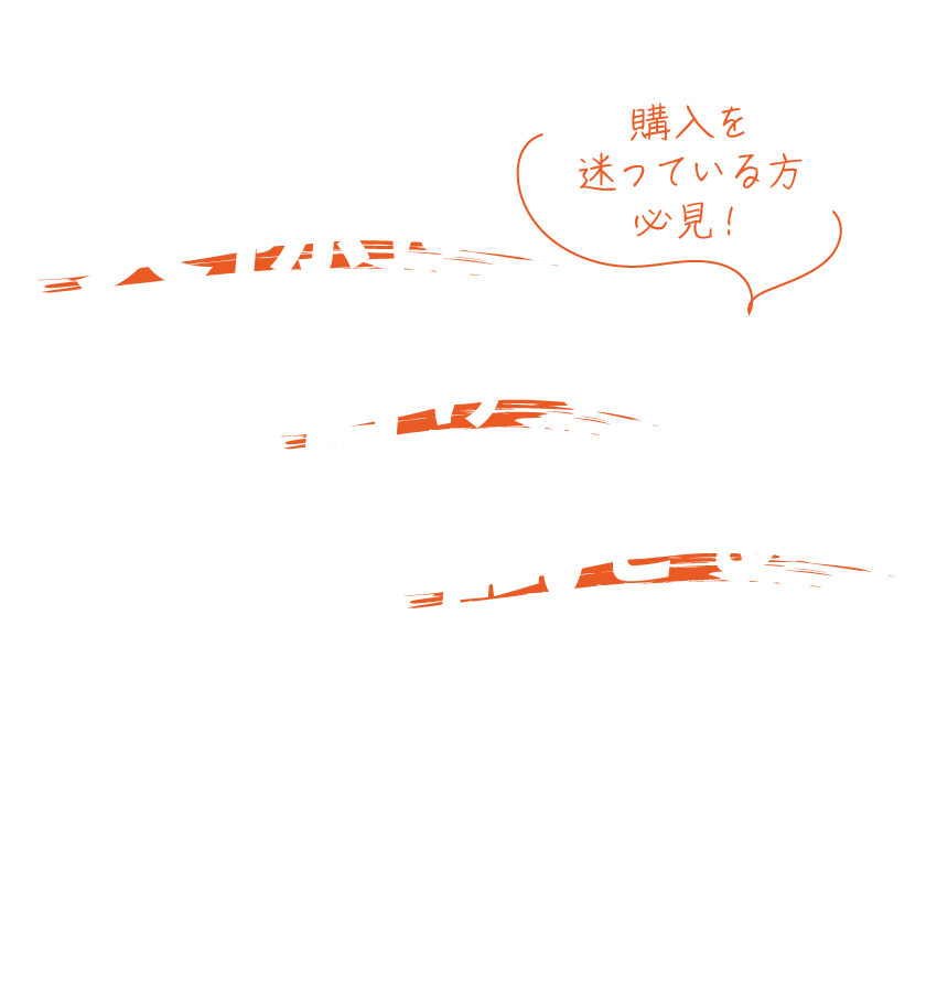 実際に着けて試せる！